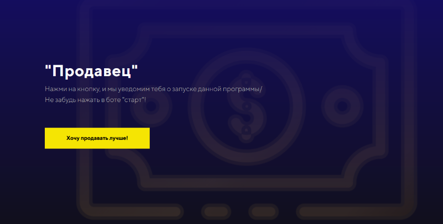 [Евгений Дорохин] [jonn22] Продавец (2024)_0.png